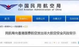 国泰航空爆料信息最新,揭秘航班服务与安全背后的真相